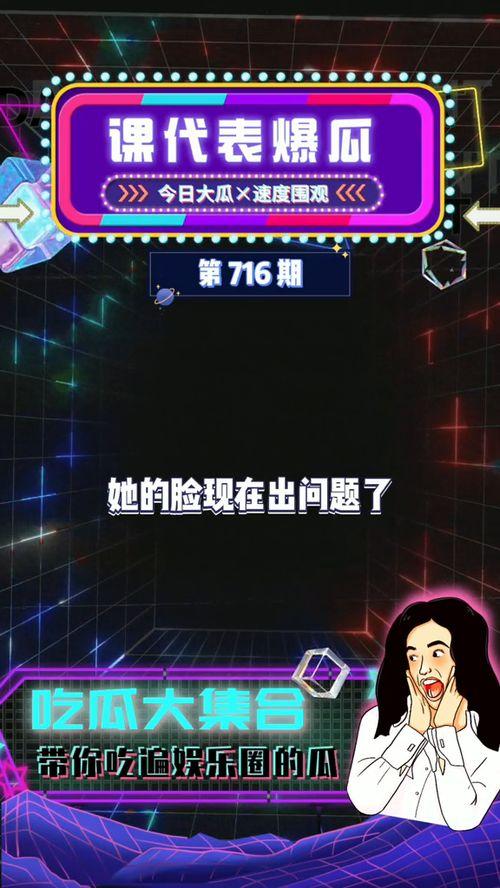 全网吃瓜娱乐